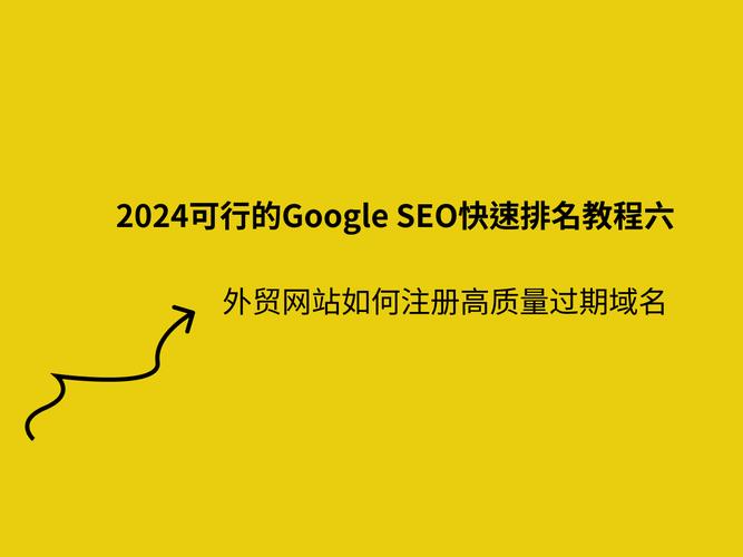 如何快速提高网站SEO排名（新网站获取快速排名的6大方法推荐）