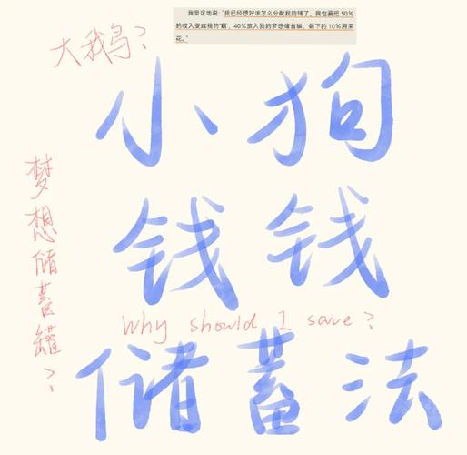 攒钱的一大秘籍——假装生娃