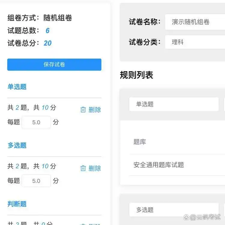 常州网页考试系统科普：现代在线测评技术原理与应用优势