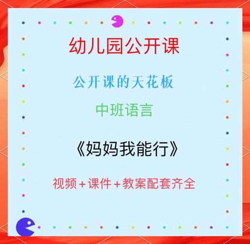 幼儿园中班主题教案
