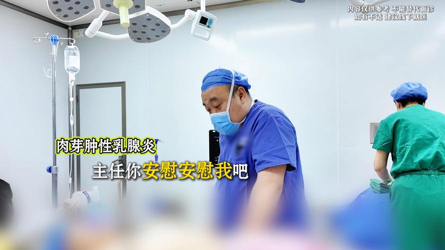肉芽肿性乳腺炎：根源在于气虚，治病重在分寒热阶段调治