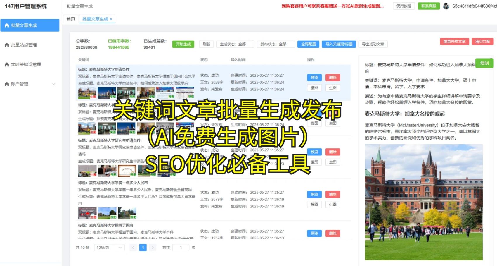 seo运营是做什么，seo平台运营