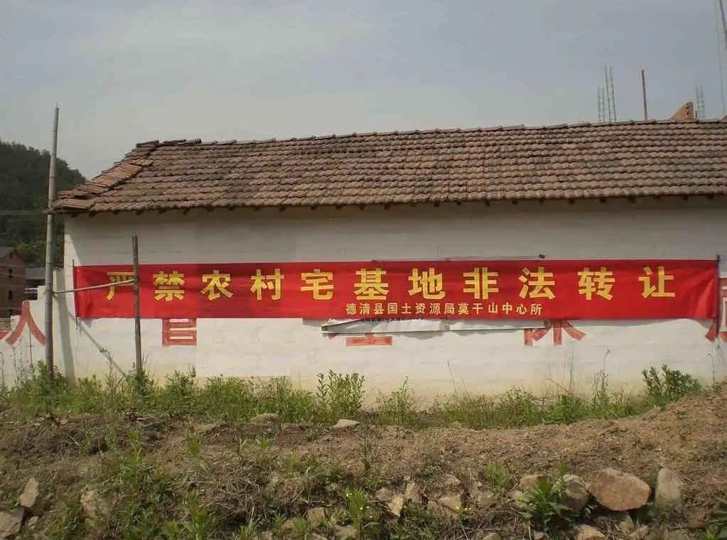 农村宅基地自建房能否自由买卖