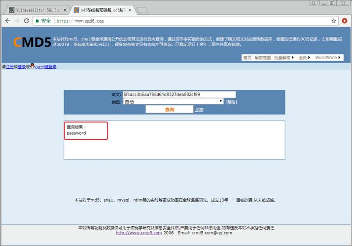 SQL注入攻击原理与防御实战解析