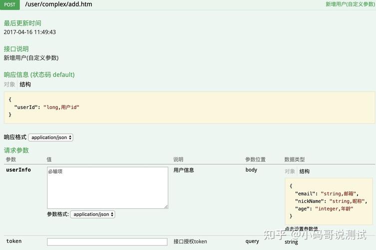 java怎么用post发json数据