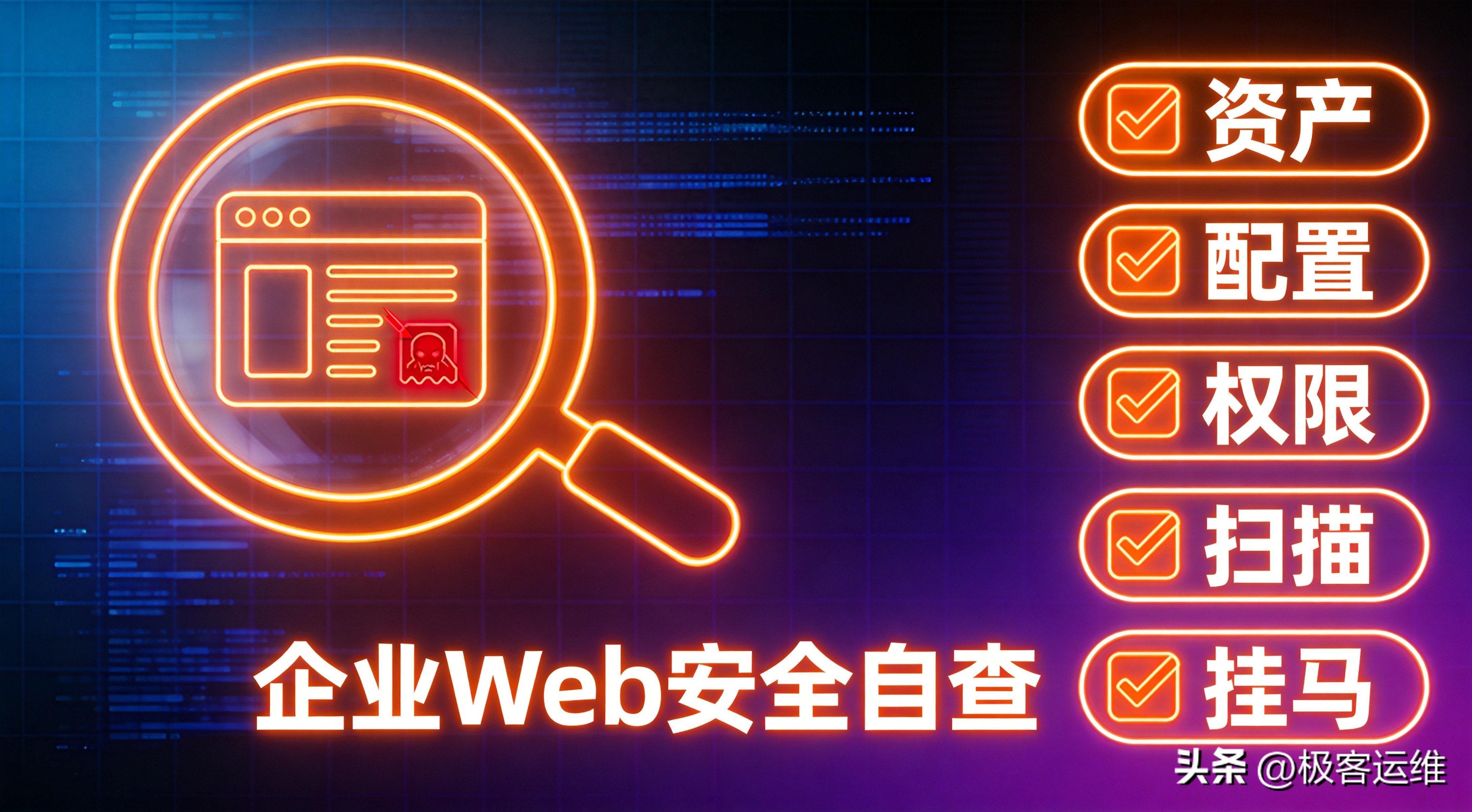 linux php apche 网站没被黑不等于没漏洞：企业Web安全自查的6个最新做法
