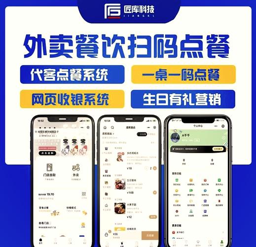外卖点餐系统小程序系统app开发