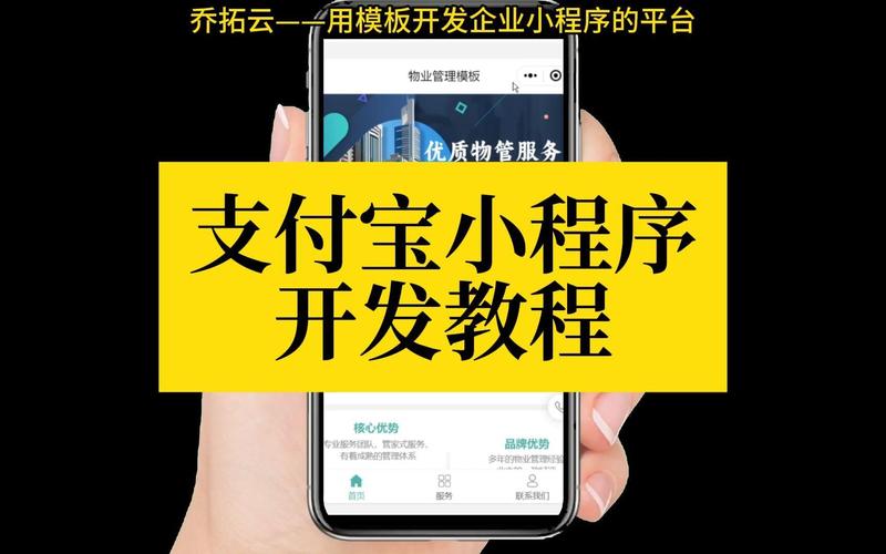 小程序革命：Java支付宝小程序的崛起