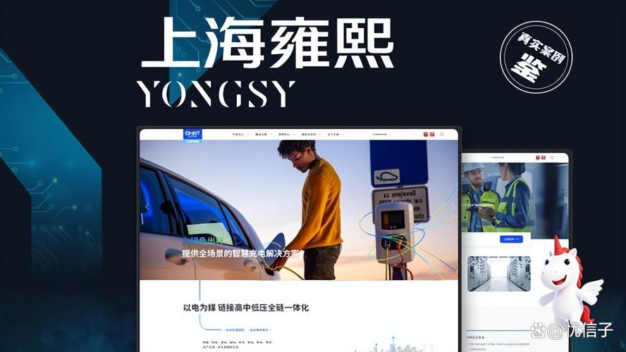 上海网站设计公司怎么选？2026年三家本土服务商深度解析