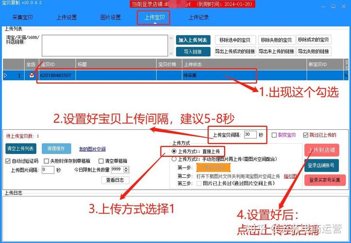 淘宝店铺怎么开？从入门到精通的详细教程