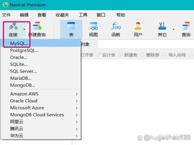 修改编码格式MySQL