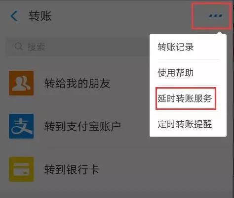 支付宝转账怎么转？详细步骤与注意事项解析