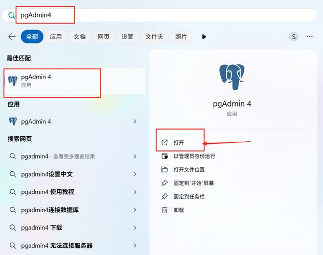 postgresql 完整教程：万字详解 PostgreSQL 的详细安装方式（Linux、Windows、macOS、Docker 全平台覆盖)