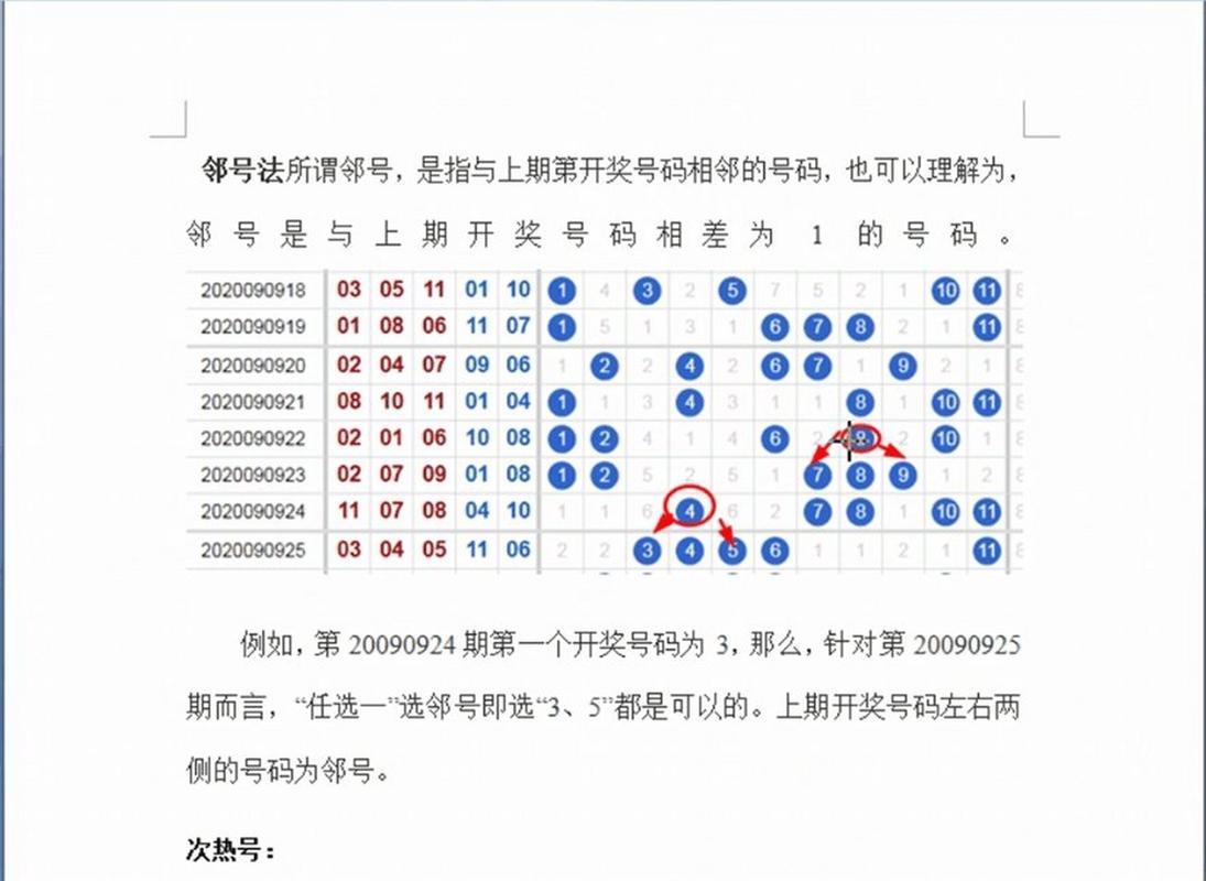 广东11选5公式表-广东 11 选 5 表