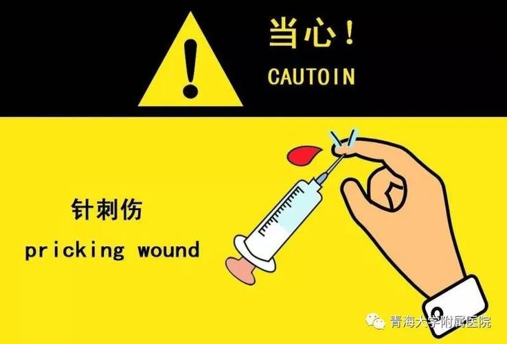 医护人员职业暴露后的详细处理流程详解（HBV、HCV、TP、HIV）