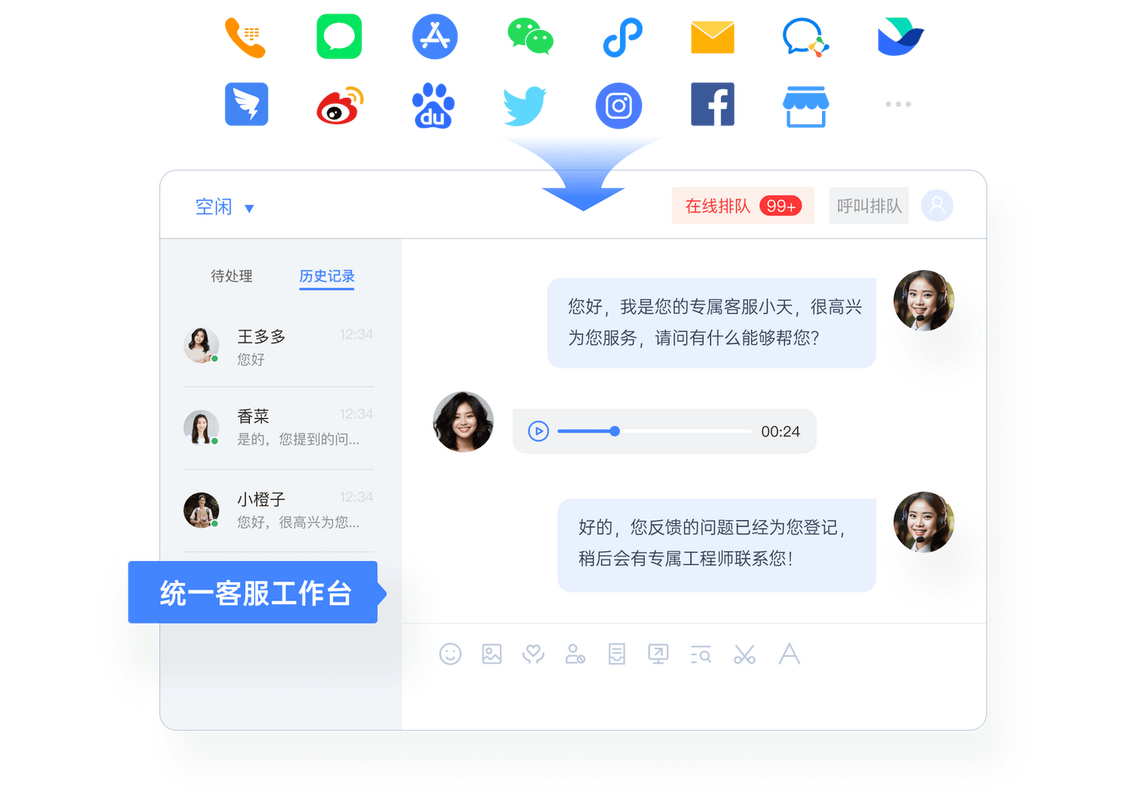 PHP在线客服系统源码搭建教程-99客服