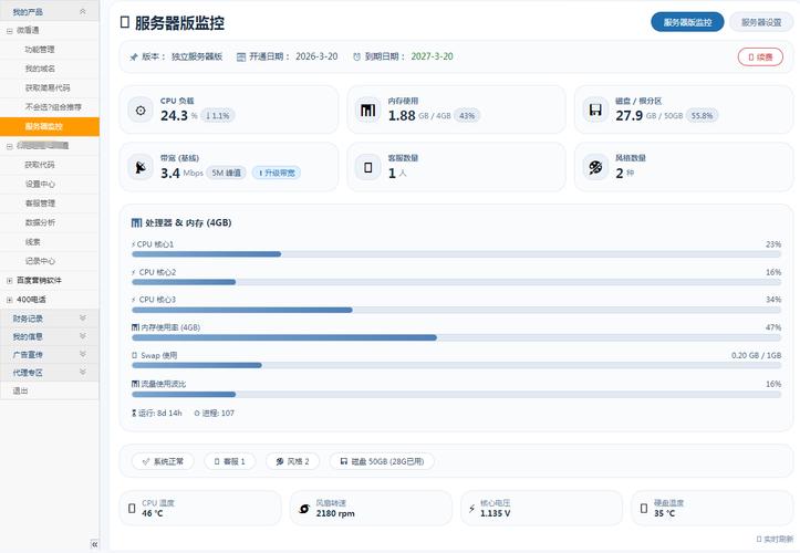 php开发客服系统源码
