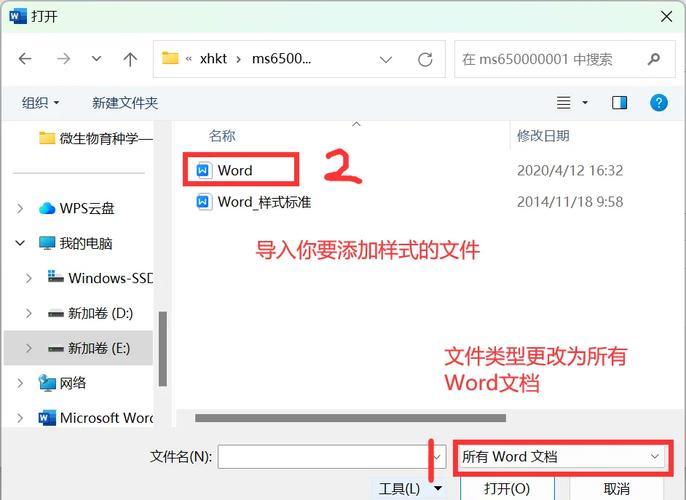 向快速样式库中添加样式和从中删除样式