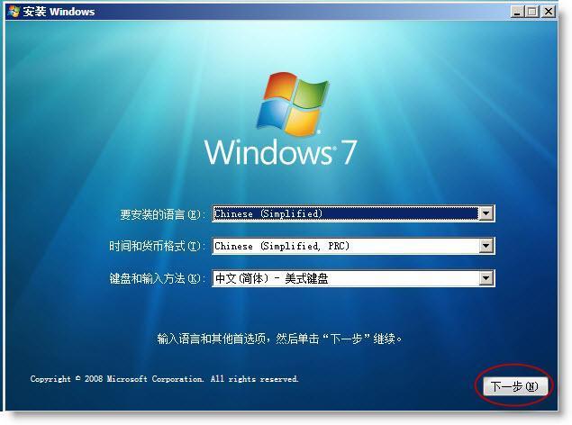 msi微星全系列机型 WIN7系统安装图文教程（U盘版）