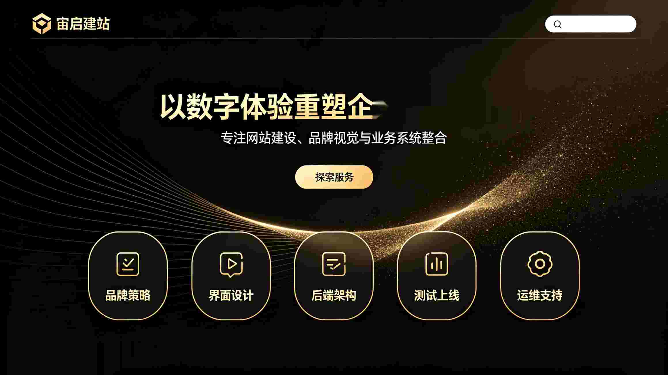 北京网站建设_北京网站SEO优化_北京网站改版后原有SEO排名会丢失吗