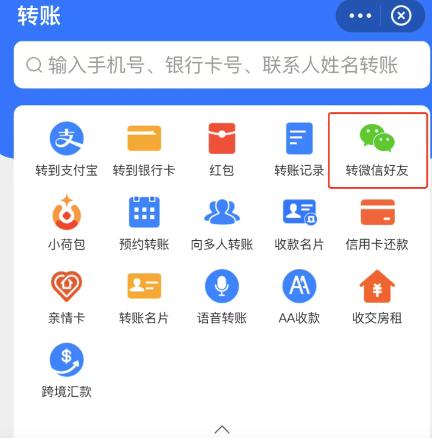 支付宝又出新功能！