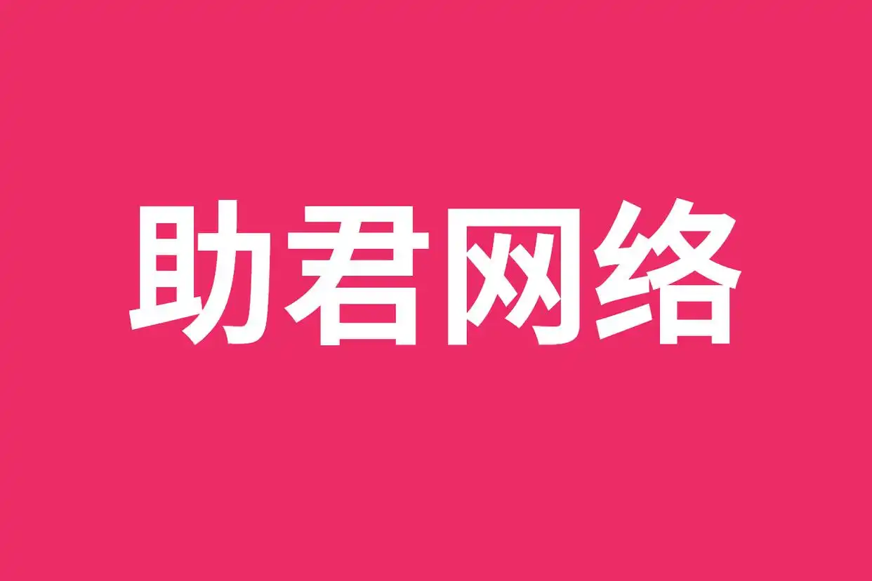 上海关键词排名公司怎么选？2026年网站建设与GEO优化服务商深度解析