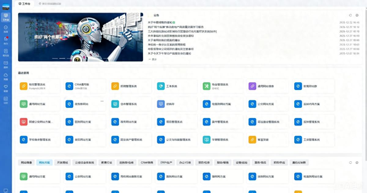 免费好用网站管理系统（CMS）分类推荐