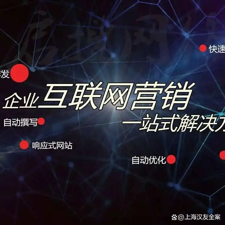 上海seo行业外包服务