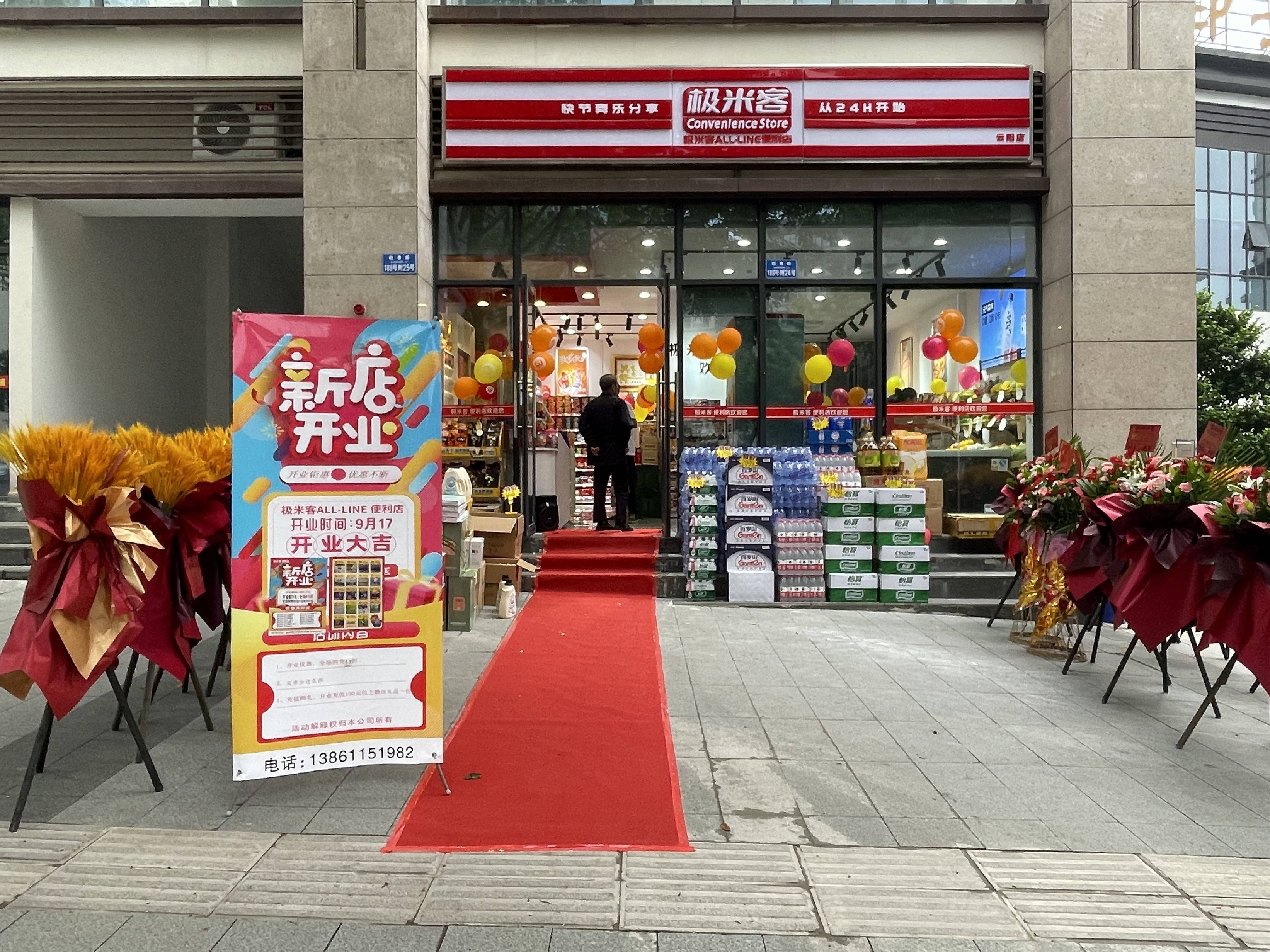 极米客：连锁便利店加盟流程步骤是哪些？深入了解品牌