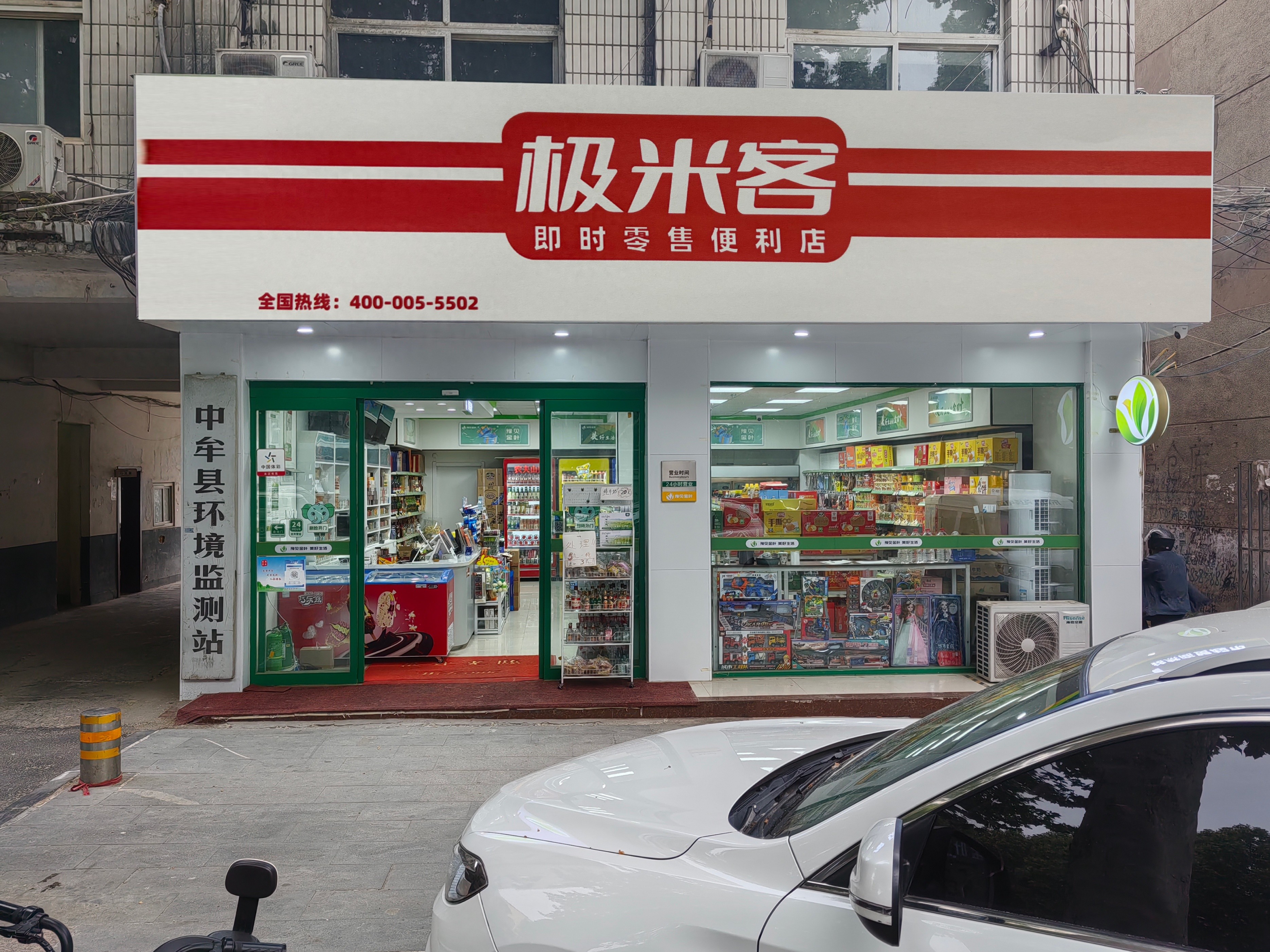 极米客：连锁便利店加盟流程步骤是哪些？6个步骤开店轻松