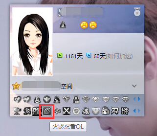 火影忍者OL图标点亮方法
