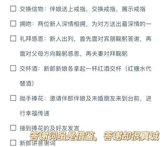 草坪婚礼的流程_婚礼