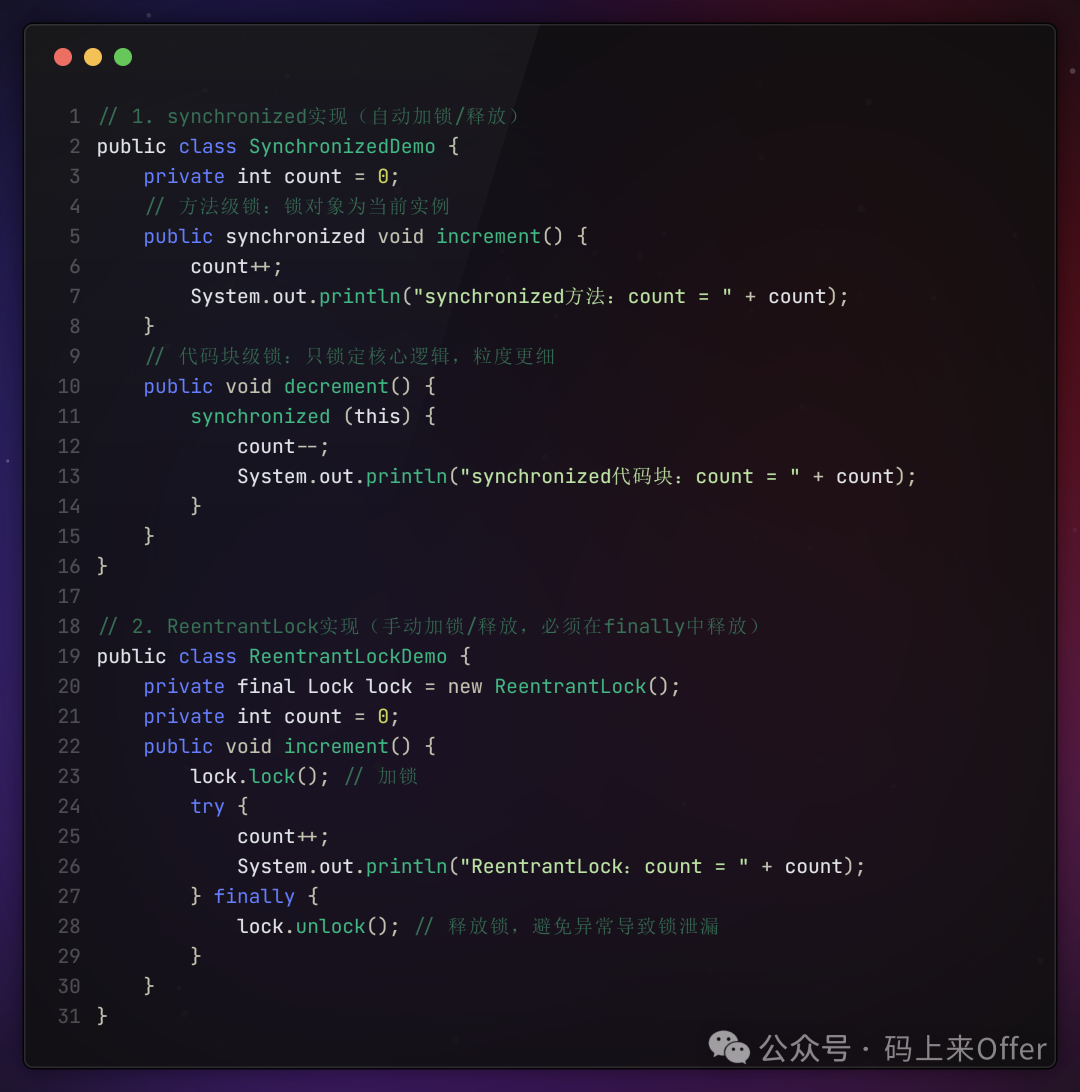 Java所有的锁：从基础到进阶