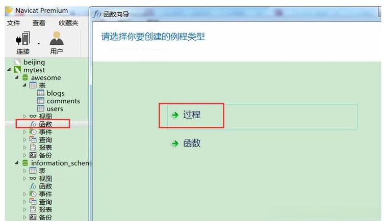 sql 如何在 SQL 中创建和调用存储过程？