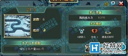 24-5图文流程攻略