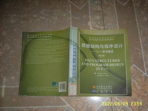 C++程序设计语言特别版介绍与回顾