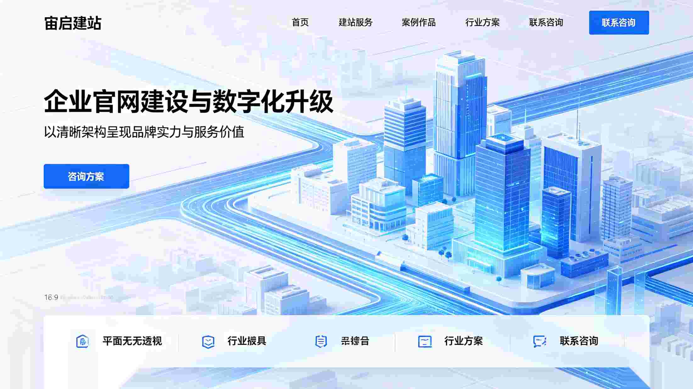 北京网站建设_北京网站制作_网站建设中的SEO优化到底包含什么？别被忽悠了
