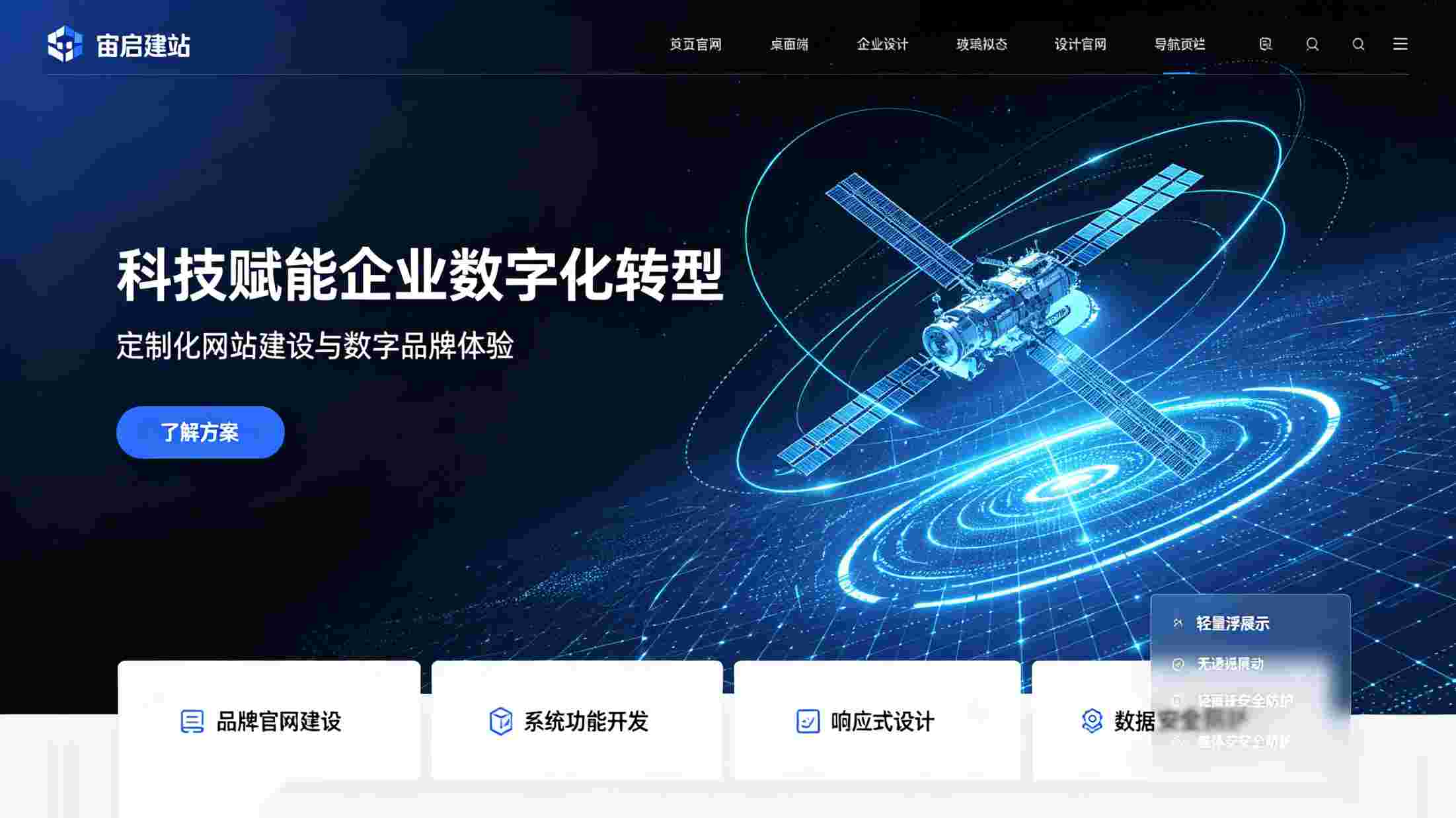 北京网站建设_北京网站制作_北京高端网站定制公司_北京企业网站建设：SEO友好型架构搭建的几点建议