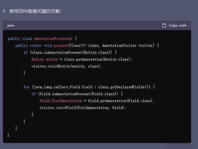 ChatGPT助力Java游戏开发