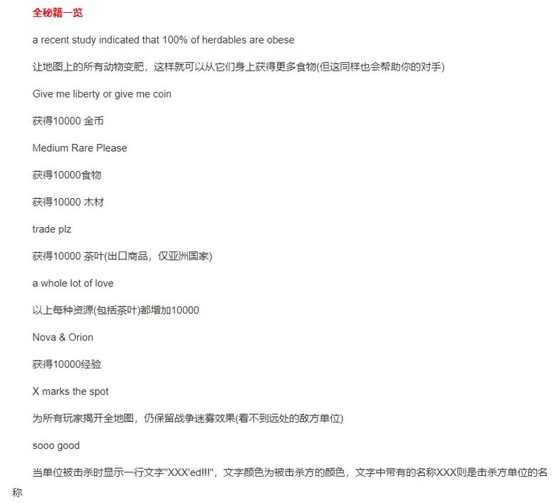 帝国时代3秘籍大全