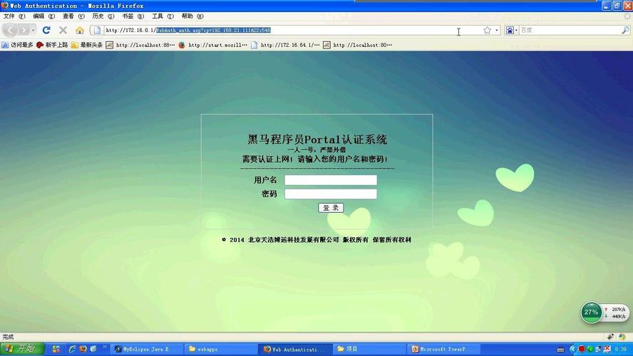 WebService 根据 wsdl 文件生成 Java 代理类方式汇总