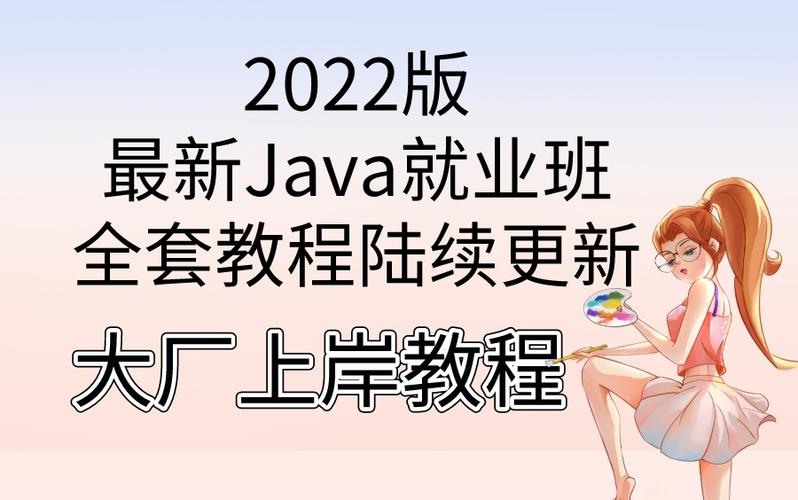 尚学堂教程：深入的Java就业培训才是王道