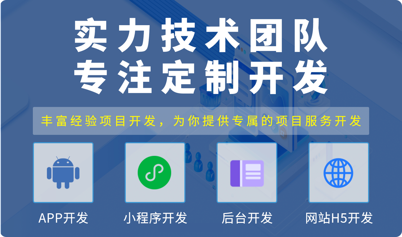 java小程序app开发