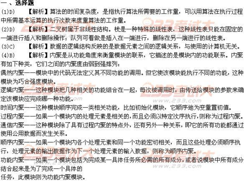 硅片清洗技能试题及参考答案