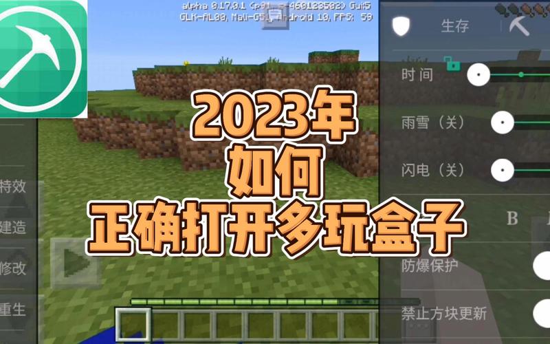 多玩我的世界盒子使用教程 多玩我的世界盒子怎么玩?