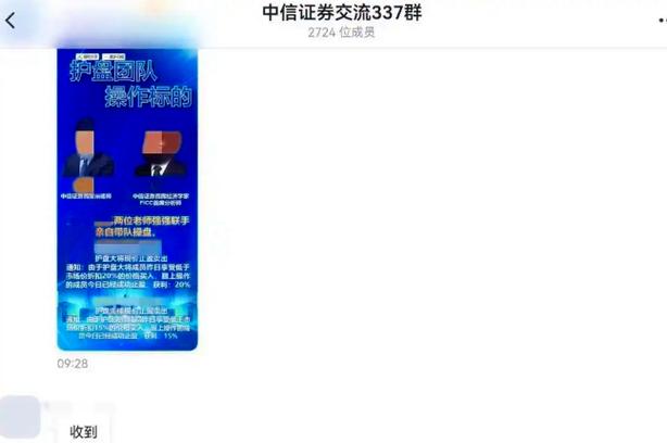 代理炒股骗局频发 一股民损失30万