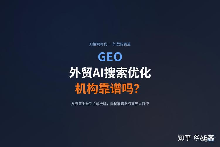 外贸网站优化怎么落地？2026年9月全国指南