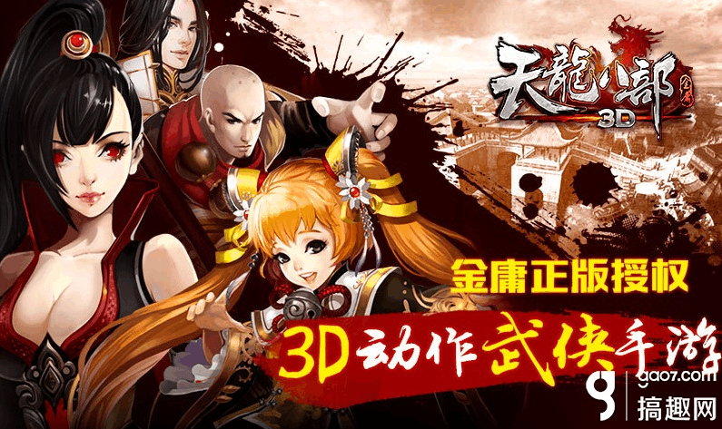 天龙八部3D轻功怎么获得 轻功使用技巧