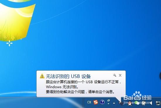 电脑无法识别usb设备怎么办