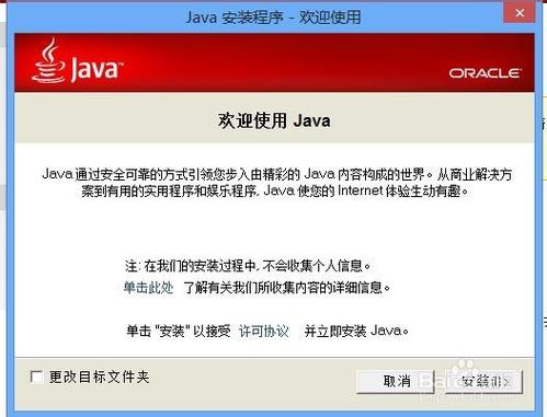 Java模拟器